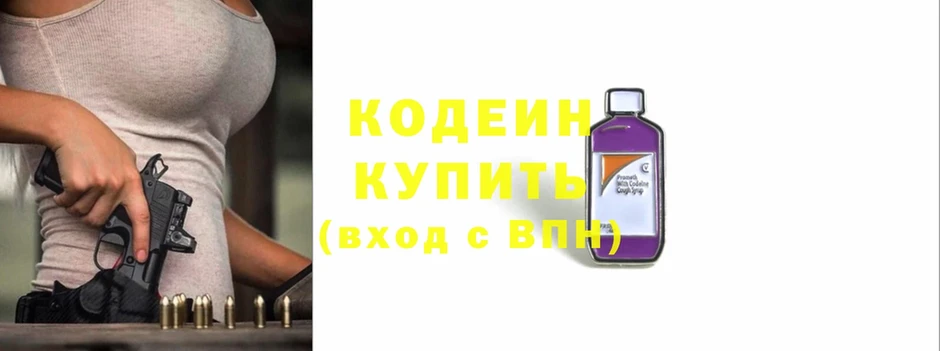 Кодеиновый сироп Lean напиток Lean (лин)  Бакал 