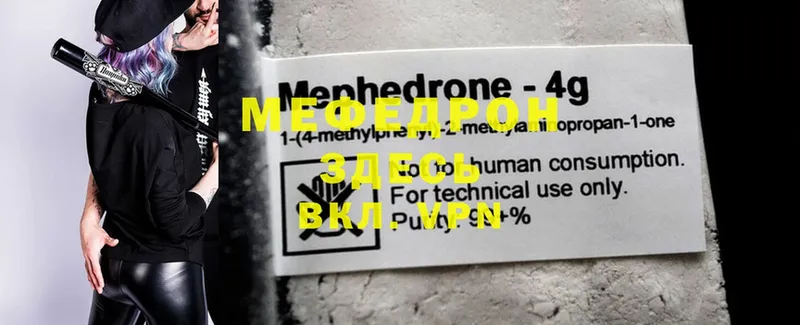 МЕФ mephedrone  MEGA tor  Бакал 